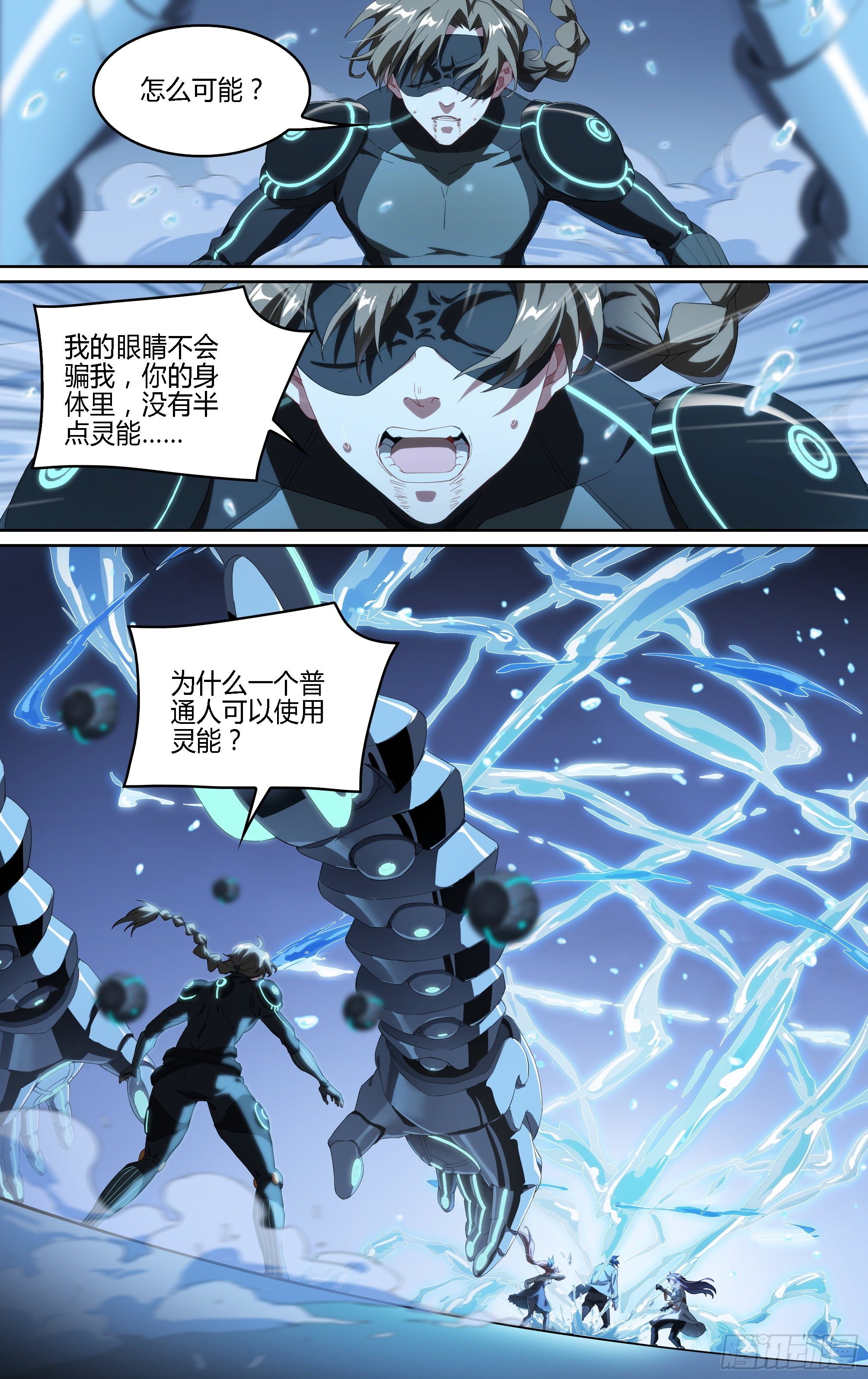 超神灵主百度百科漫画,181话.瑞曼的选择（下）2图