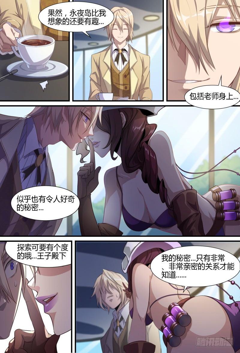 超神灵主戚歌结局漫画,82话.神选之子1图