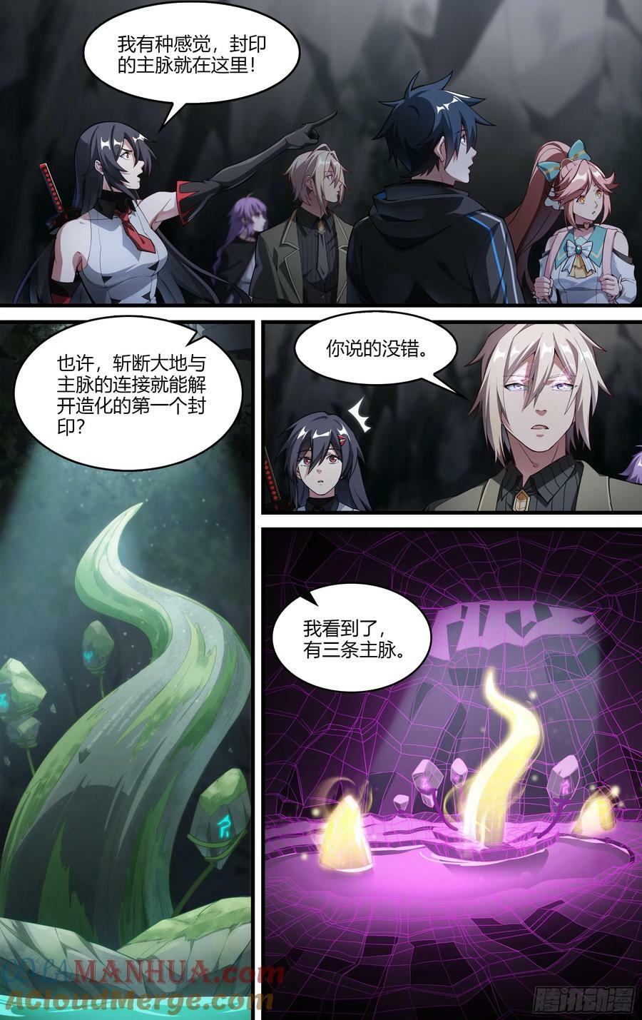 超神灵主漫画,289话.封印初解（2）1图