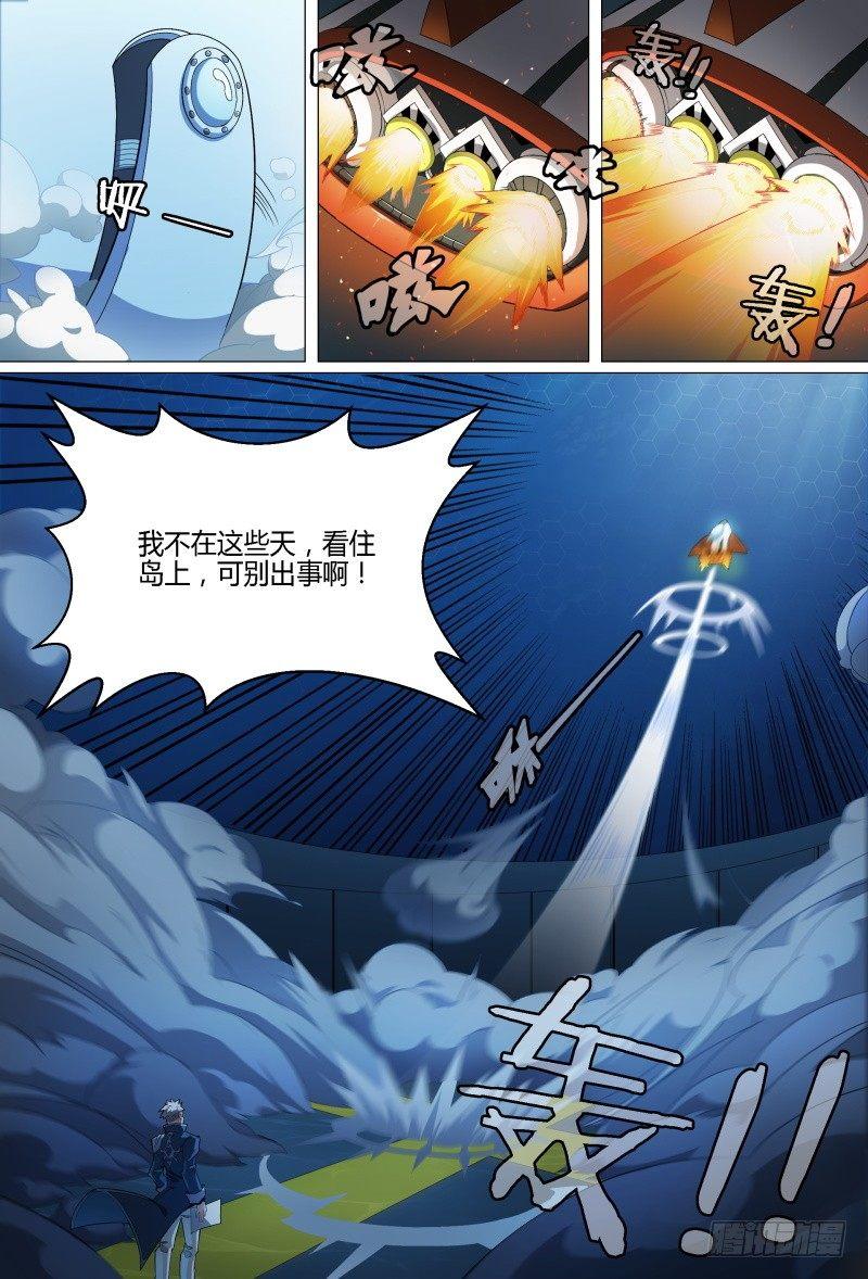 超神灵主完结了吗漫画,74话.一波未平1图