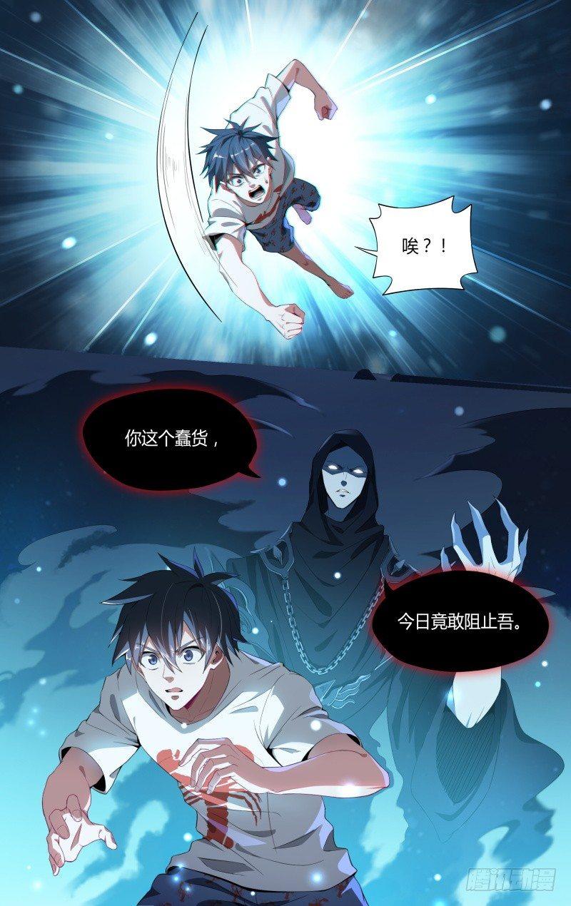 超神灵主免费漫画下拉式漫画,111话.尘封往事2图