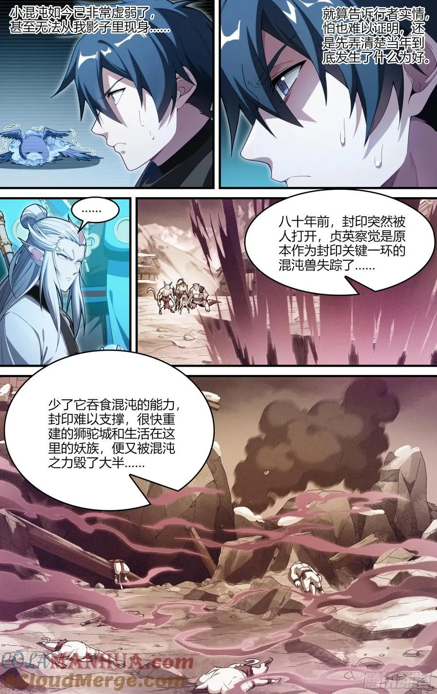 超神灵主漫画解说漫画,321话.封印的真相1图