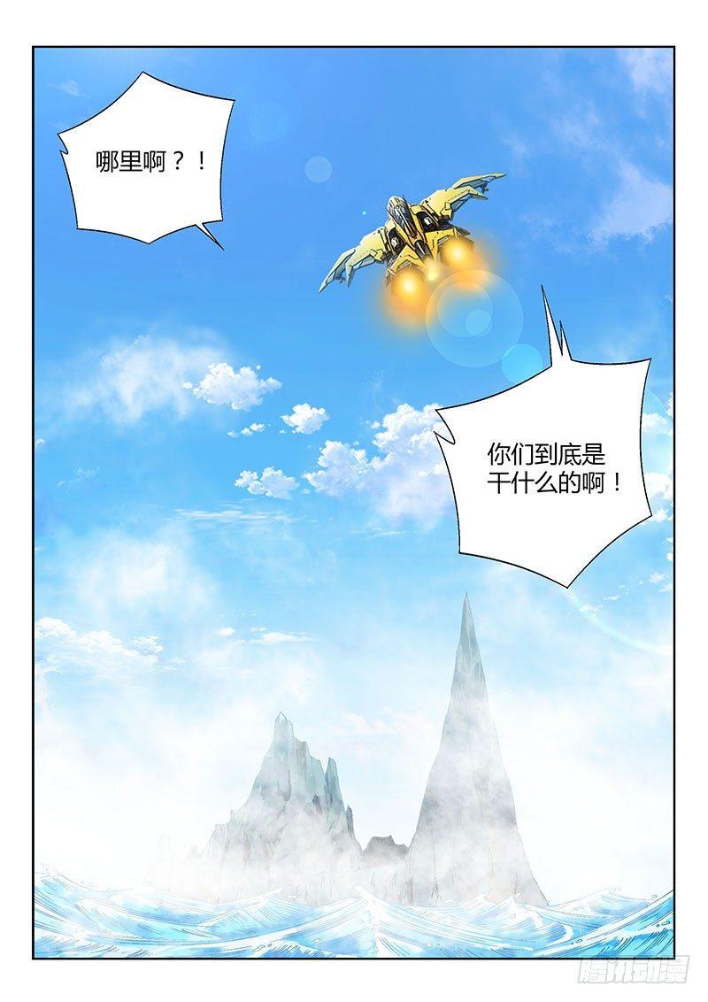 超神灵主动漫评价漫画,15话.噩梦做多了总会成真的2图