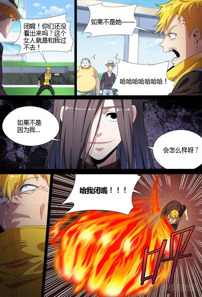 超神灵主主要讲了什么漫画,69话.阴谋与战斗（下）2图