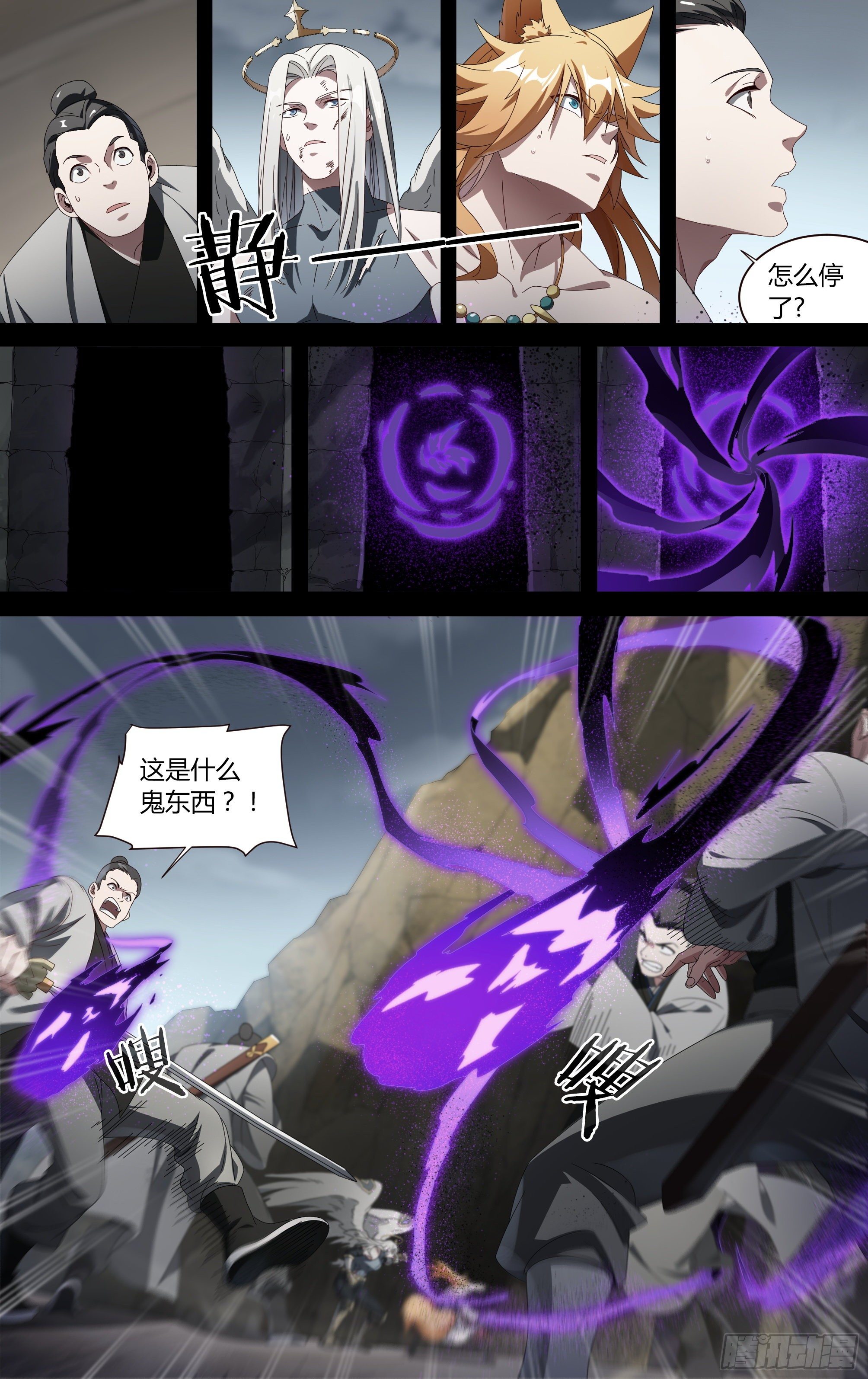 超神灵主更新进度漫画,207话.誓言（下）1图