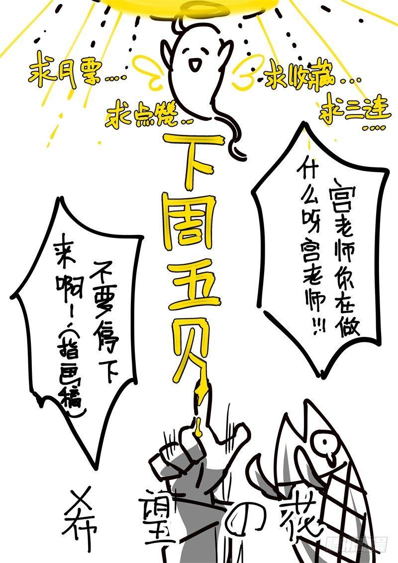 超神灵主几个女主漫画,108话.荷鲁斯之眼2图