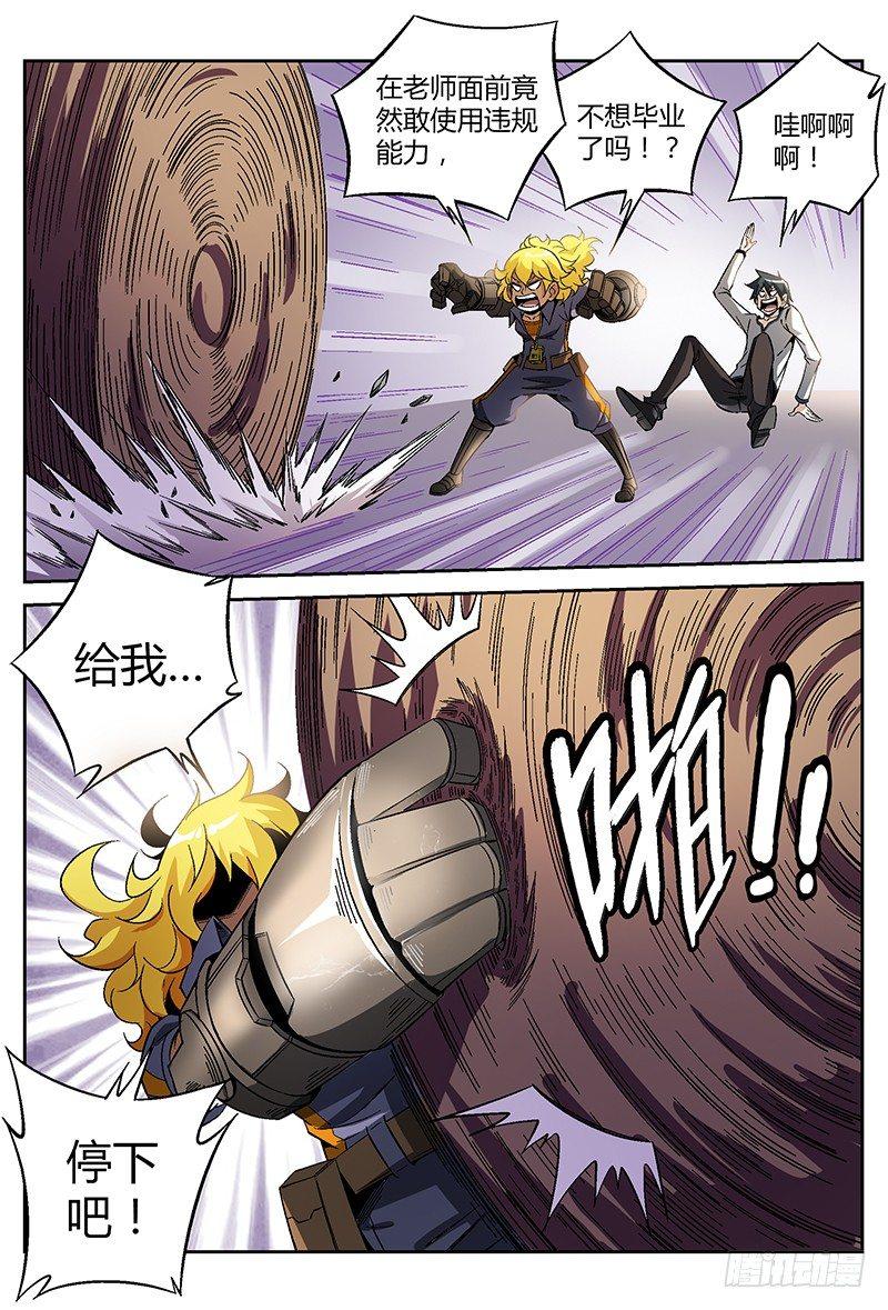 超神灵主人物介绍漫画,22话.我想成为灵能者2图
