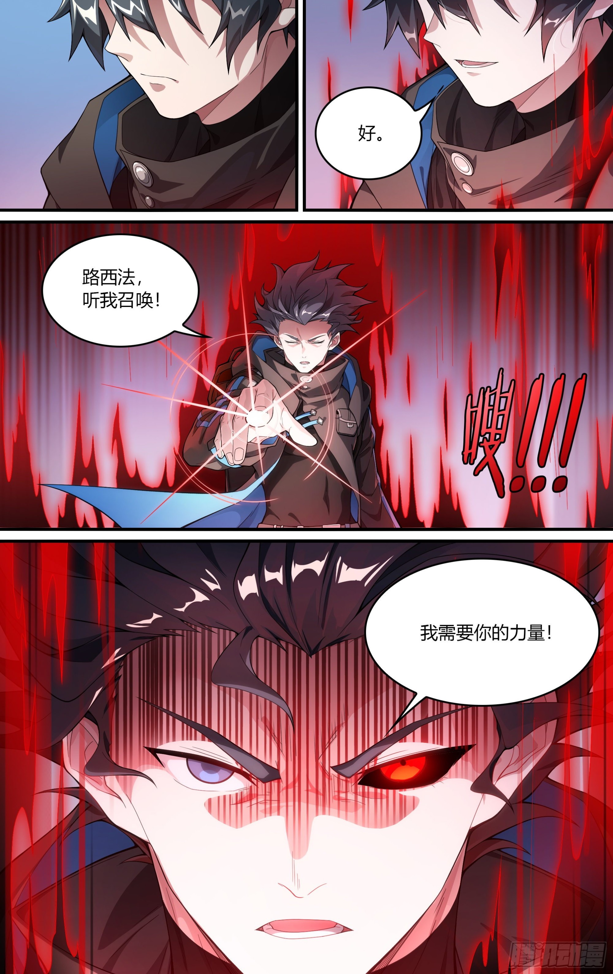 超神灵主免费漫画漫画,251话.启程（三）2图