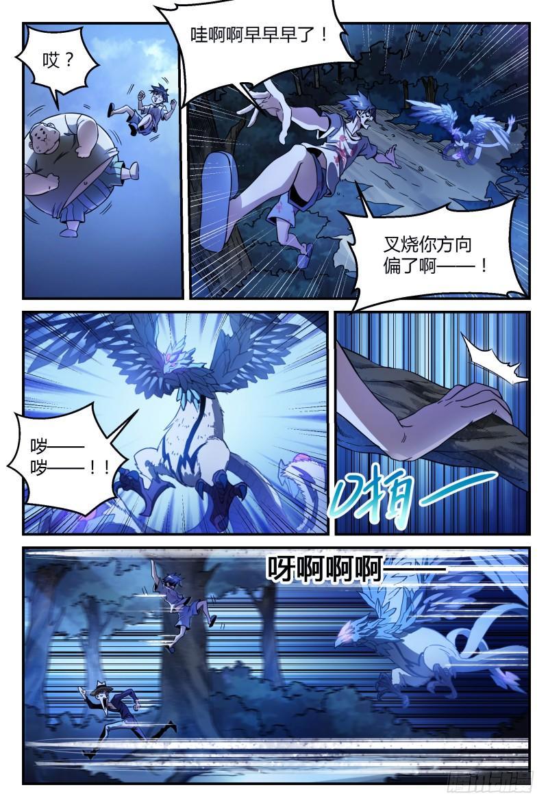 超神灵主漫画,36话.再次重逢2图