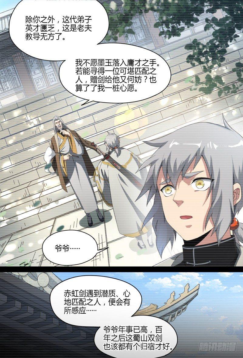 超神灵主全集免费漫画电视剧漫画,58话.道心，人心（上）1图