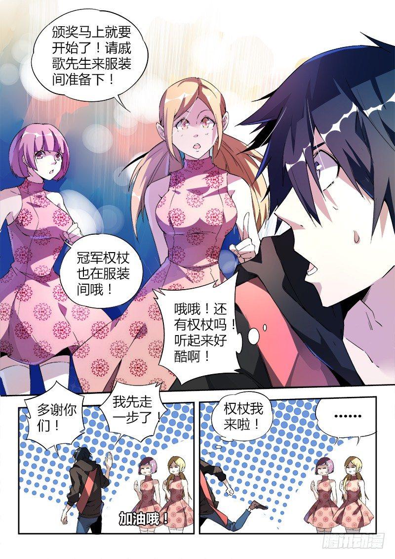 超神灵主免费观看漫画,07话.再见，亦是再见2图