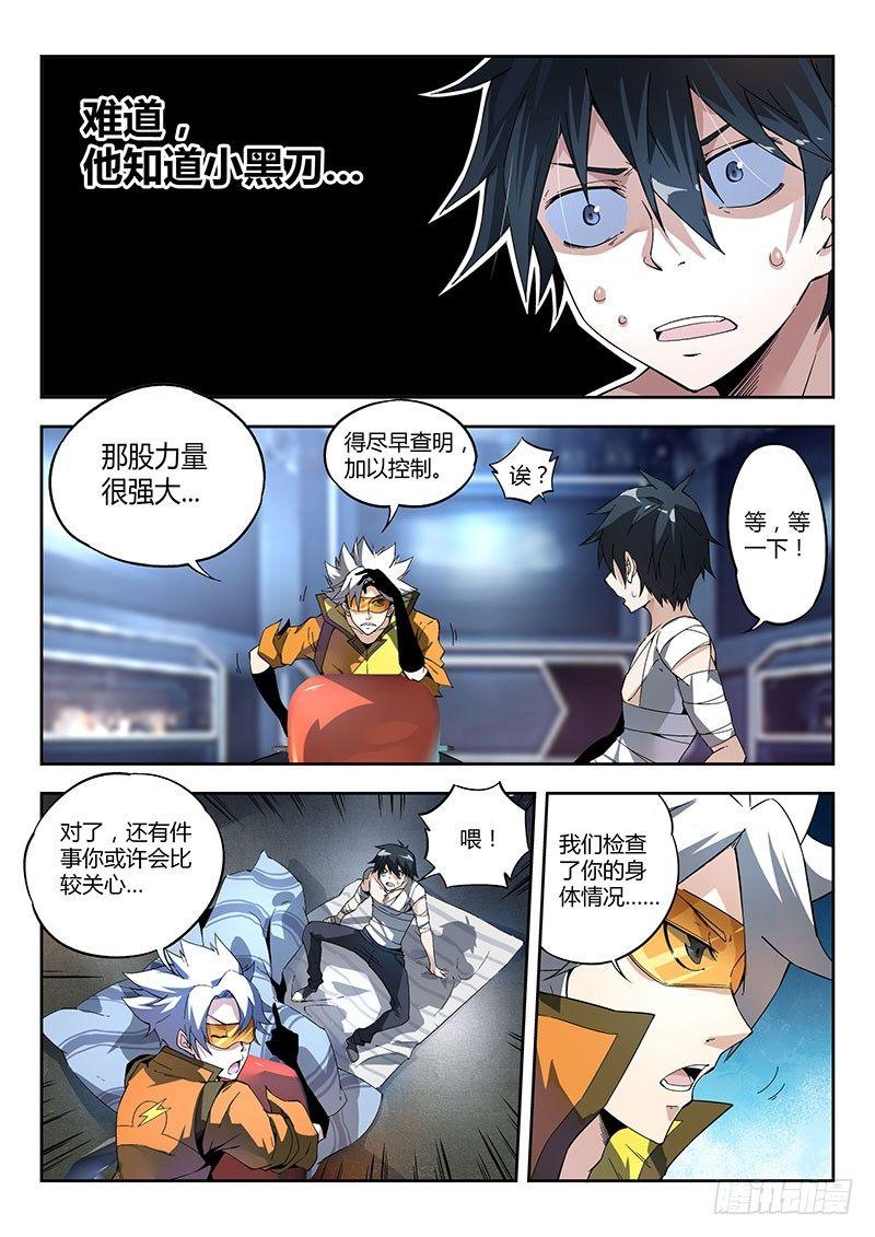 超神灵主漫画在线观看漫画,15话.噩梦做多了总会成真的1图