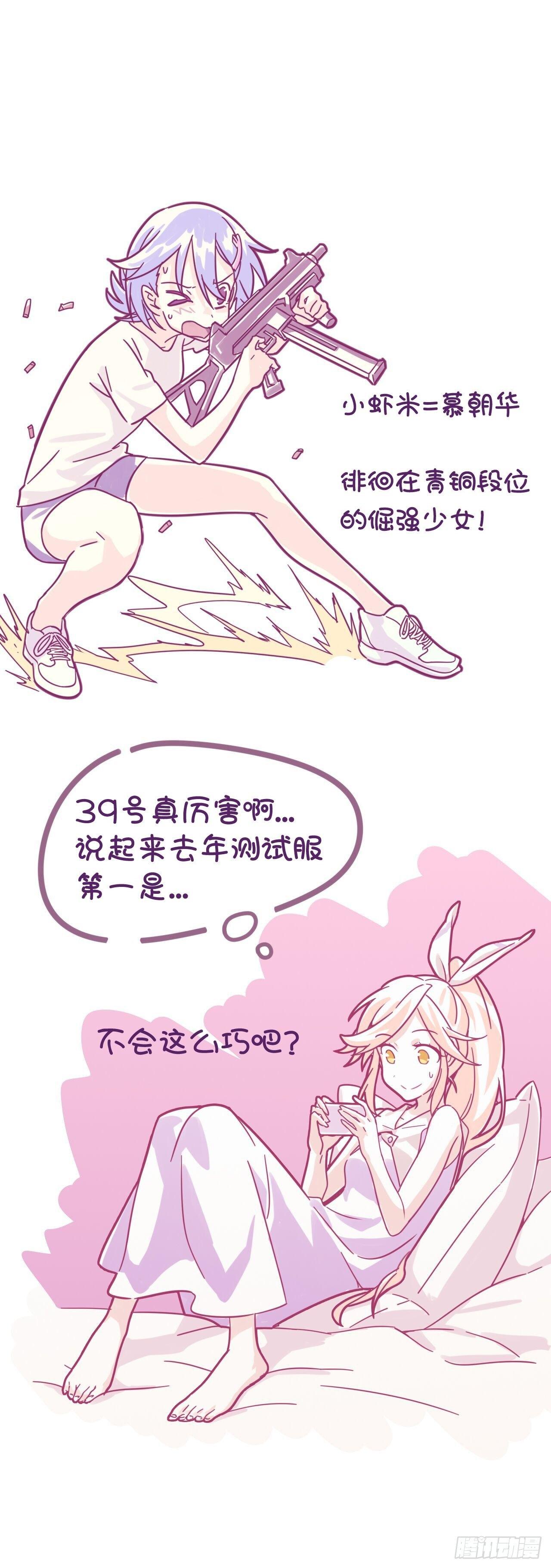 超神灵主瑞曼漫画,【春节福袋3】游戏特别篇2图