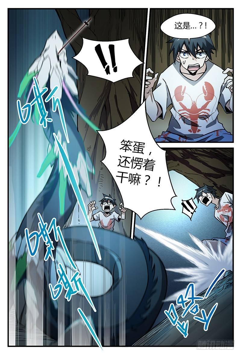 超神灵主全集免费漫画电视剧漫画,32话.密林杀机2图