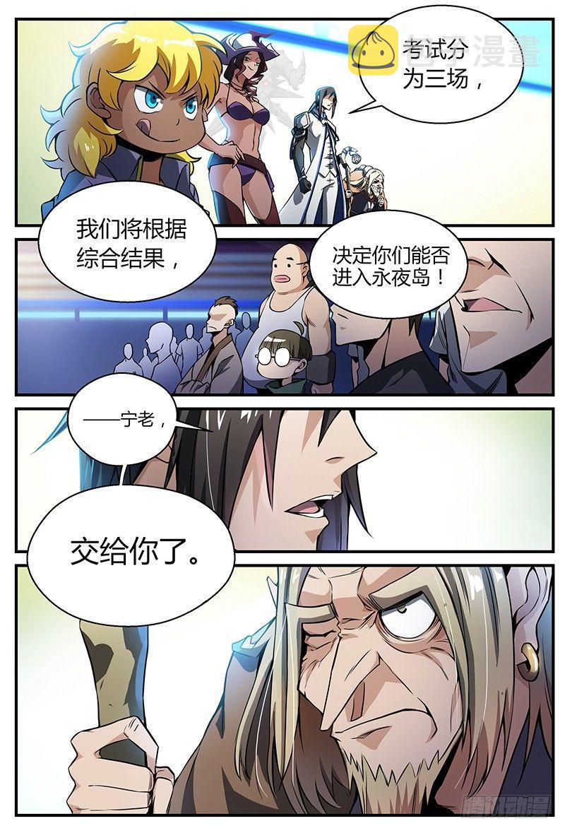 超神灵主小说笔趣阁漫画,28话.科目一！资质测定？！2图