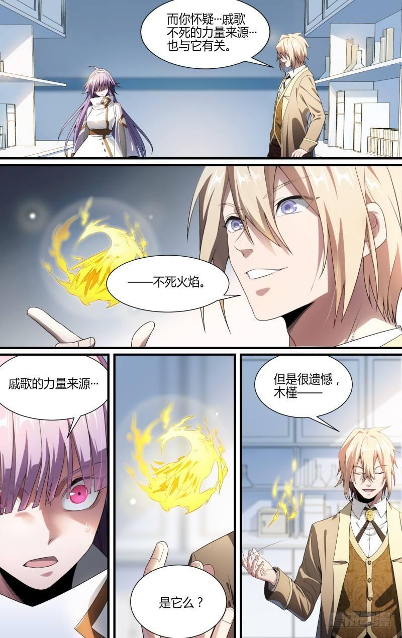 超神灵主漫画在线观看漫画,114话.朱雀往事1图