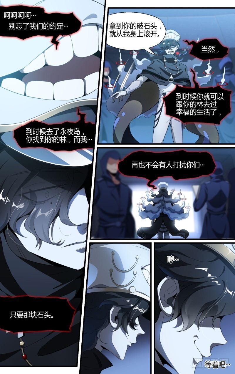 超神灵主更新进度漫画,113话.对峙2图