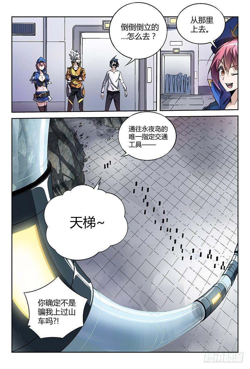 超神灵主主要讲了什么漫画,17话.新世界从这里开始2图