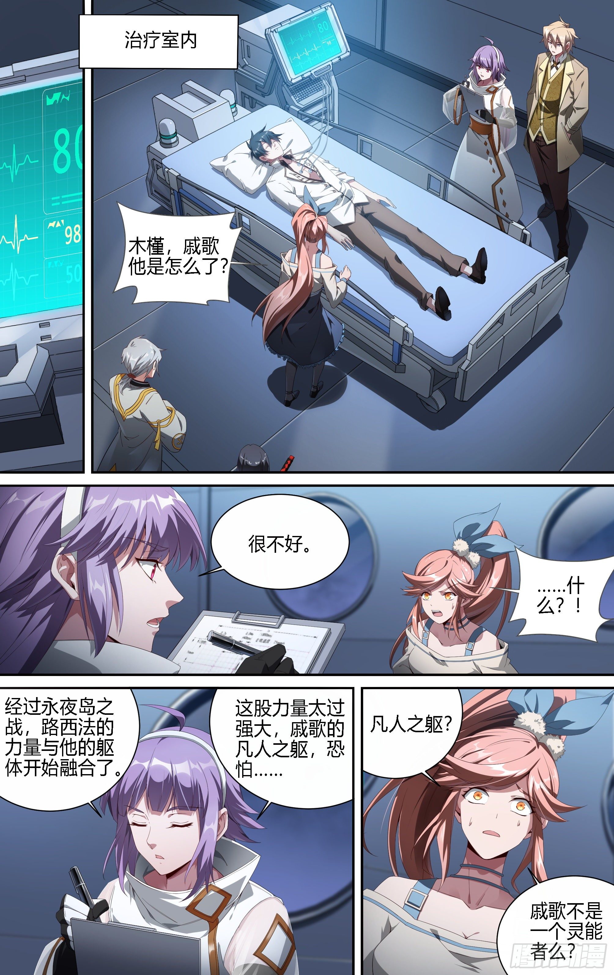 超神灵主漫画,183话.崩溃之兆1图