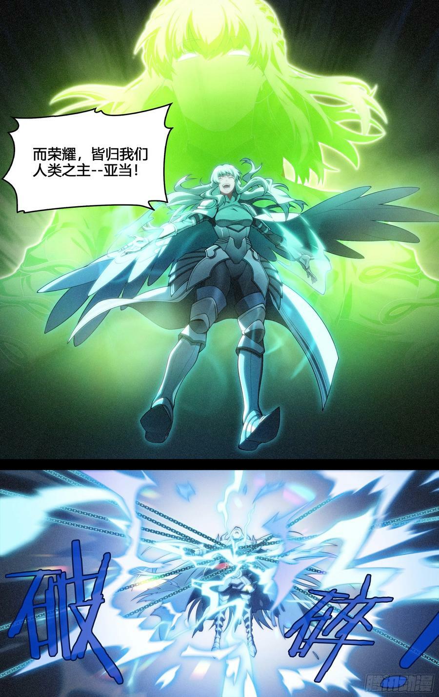 超神灵主动漫评价漫画,294话.血色回忆（3）2图