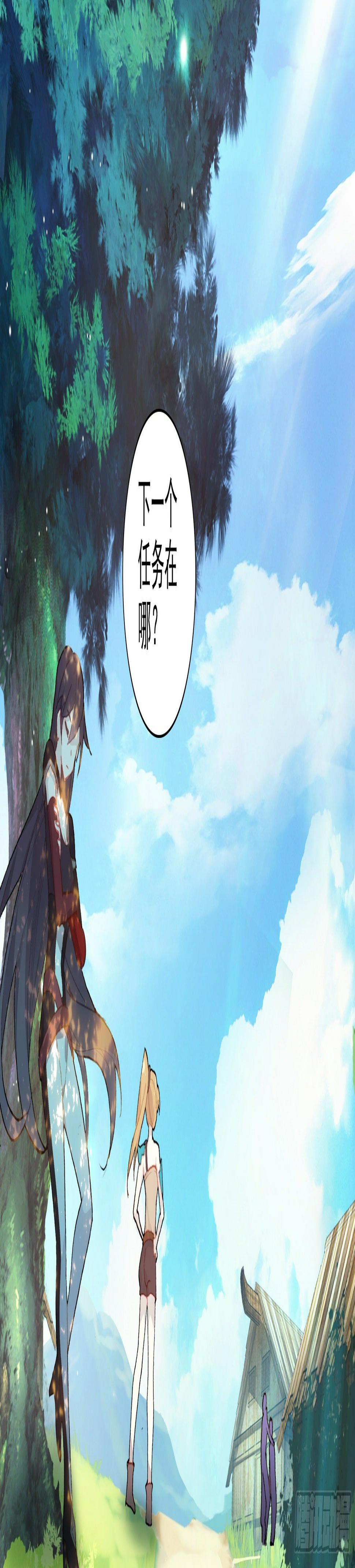 超神灵主人物介绍漫画,【春节福袋1】叶晓晓独立番外篇1图