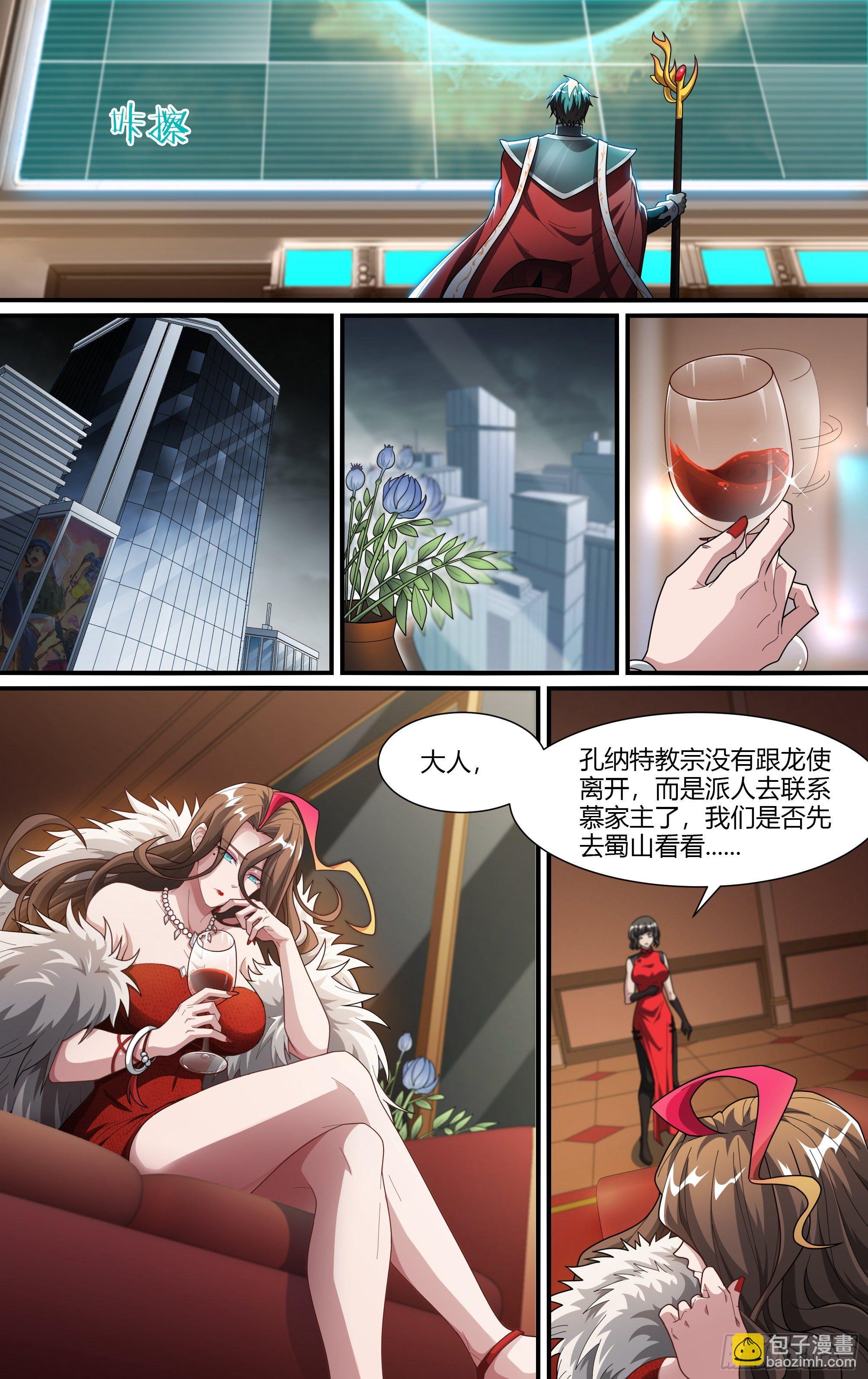 超神灵主小说笔趣阁漫画,214话.过往如风2图