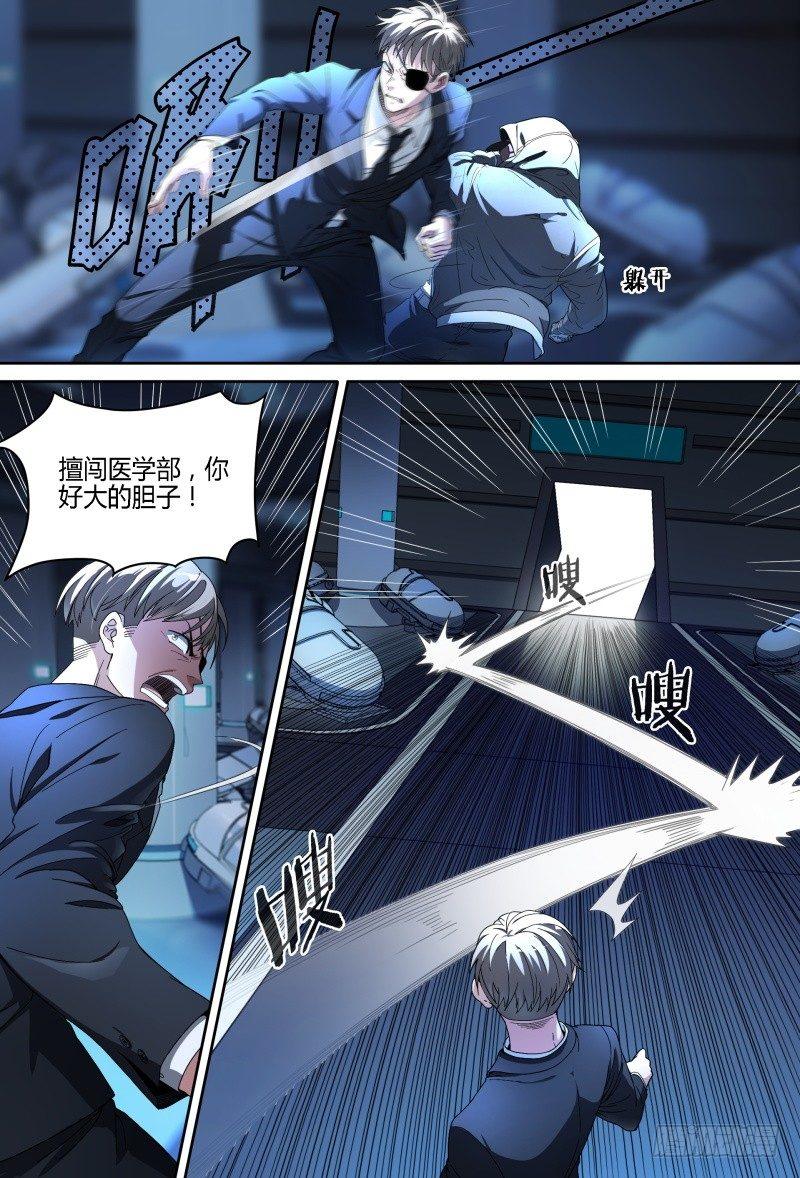 超神灵主几个女主漫画,78话.不平静的夜晚1图