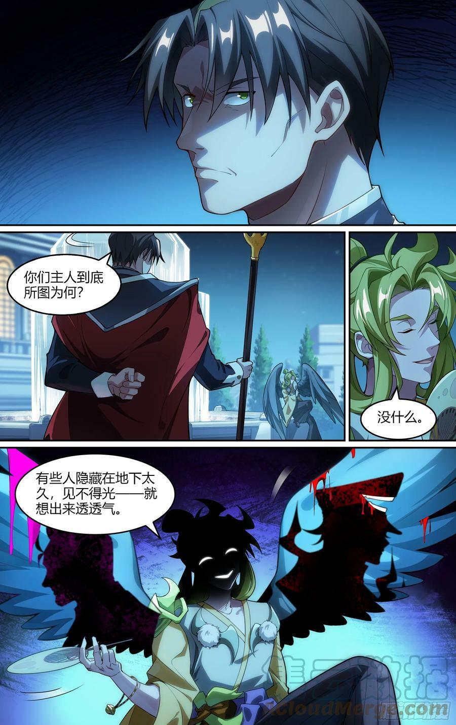 超神灵主更新进度漫画,283话.圣殿秘辛1图