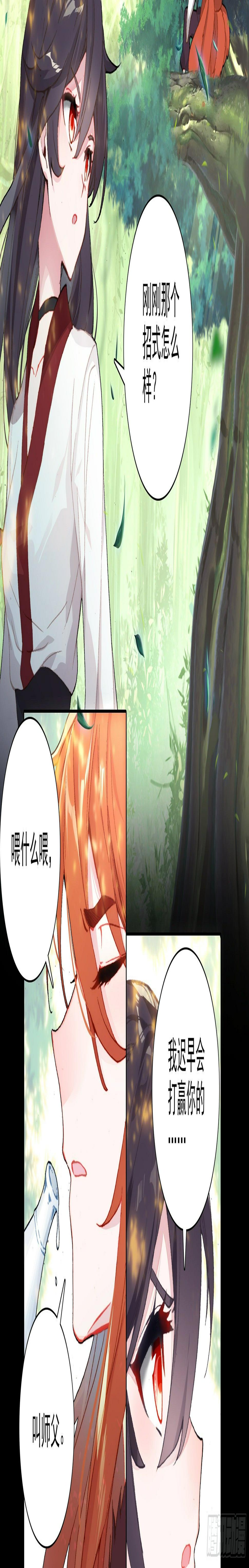 超神灵主人物介绍漫画,【春节福袋1】叶晓晓独立番外篇1图
