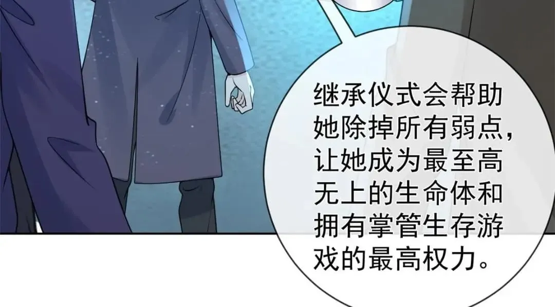在生存游戏做锦鲤漫画,139 唤醒爱人1图