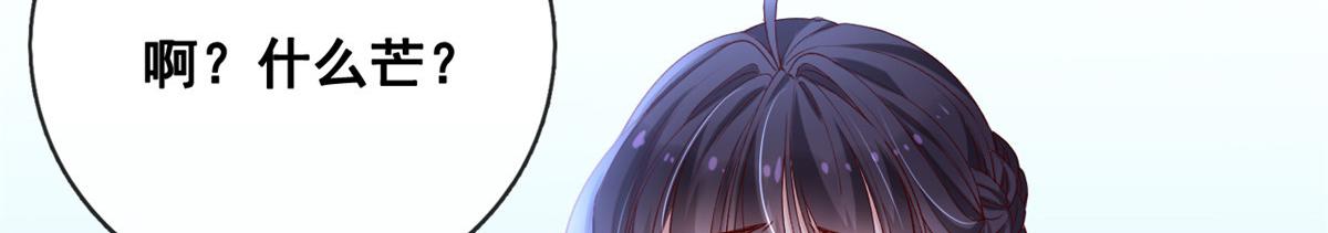 在生存游戏做锦鲤漫画,33 神秘组织“芒”1图
