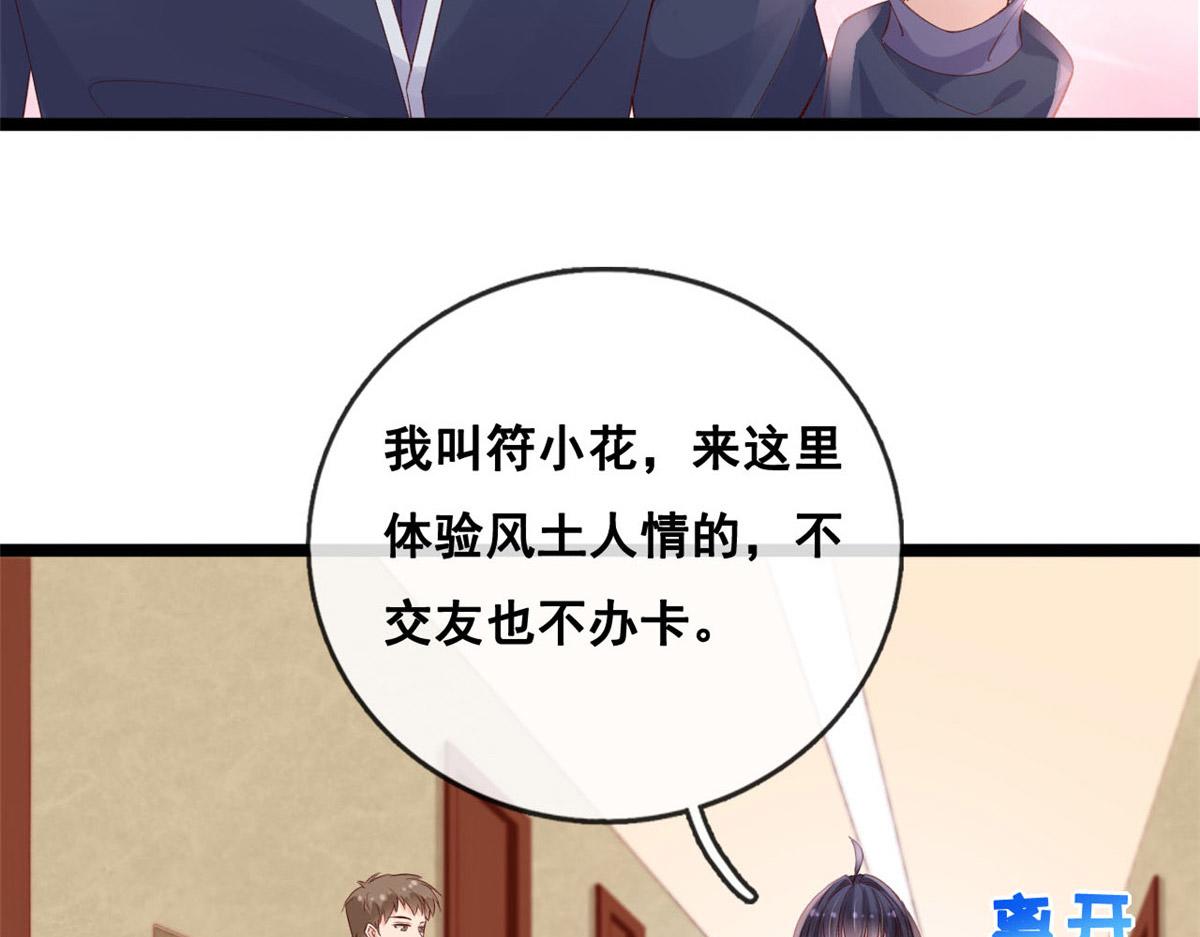 在生存游戏做锦鲤动漫未删减在线看漫画,51 追求者出现2图