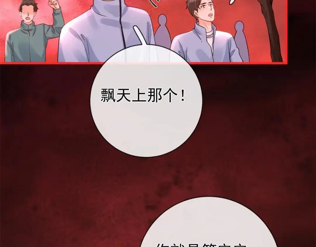 在生存游戏做锦鲤漫画,136 争夺继承人2图