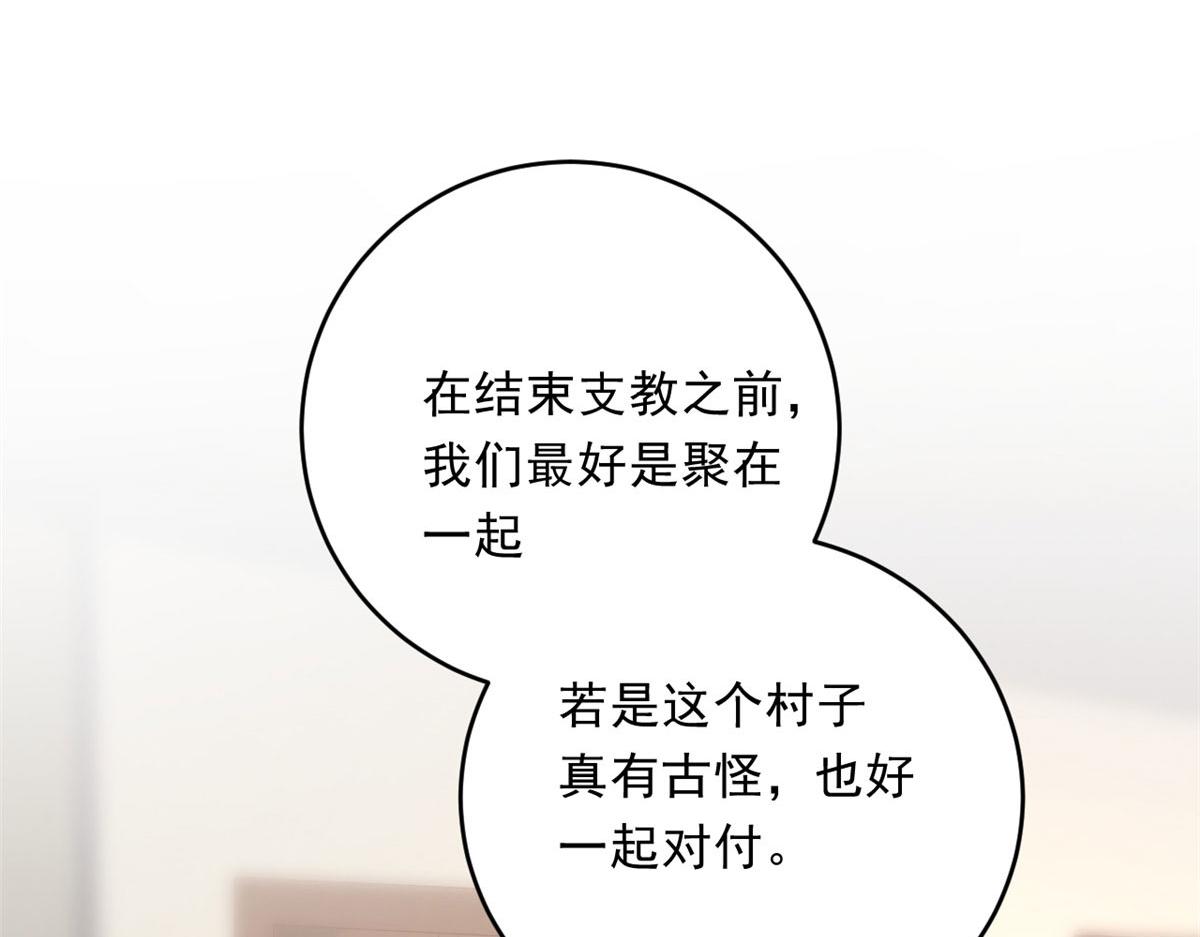 在生存游戏做锦鲤漫画,85 不让就医1图