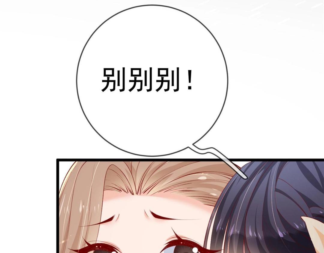 在生存游戏做锦鲤漫画,108 大蛋的怒火2图