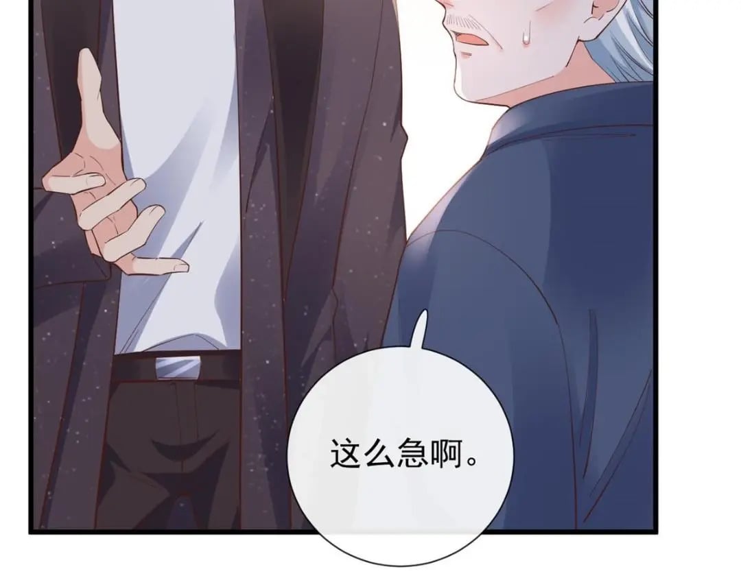 在生存游戏做锦鲤漫画,116 食人不明物2图