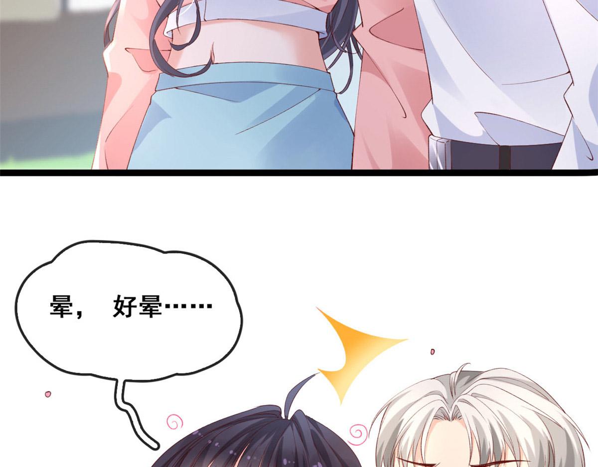 在生存游戏做锦鲤漫画,53 集体晕厥1图
