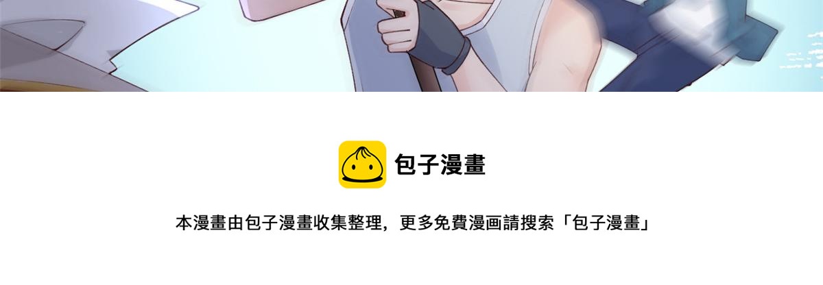 在生存游戏做锦鲤漫画,26 逃亡1图