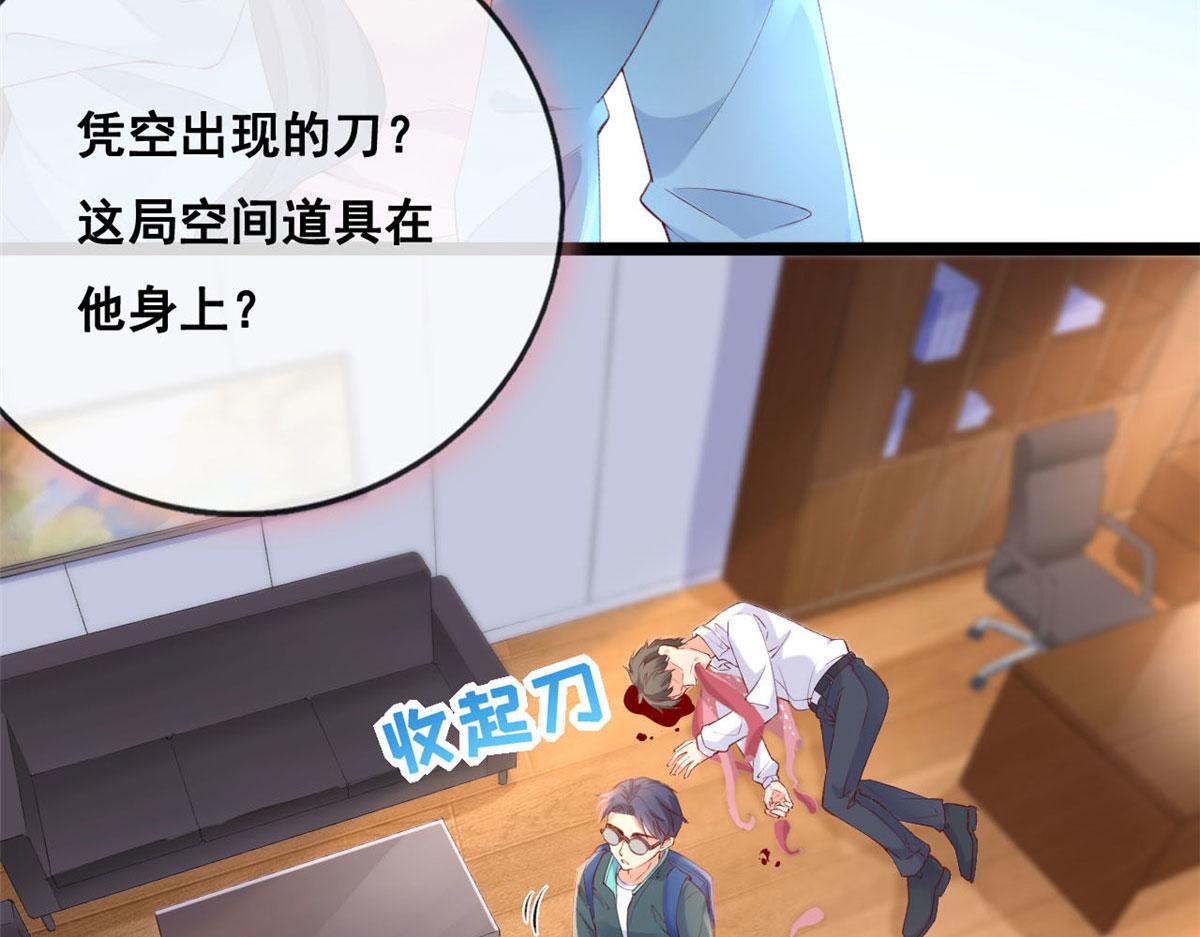 在生存游戏做锦鲤漫画,44 放弃游戏1图