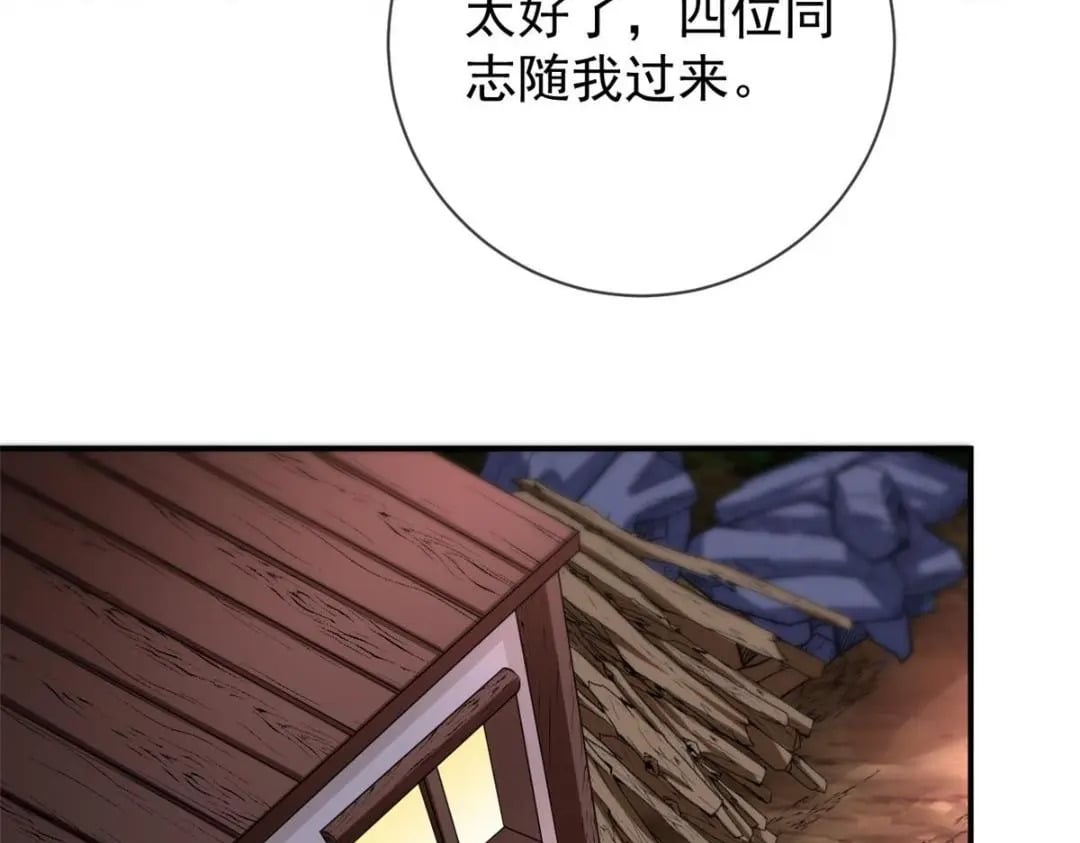 在生存游戏做锦鲤漫画,125 与军方合作2图