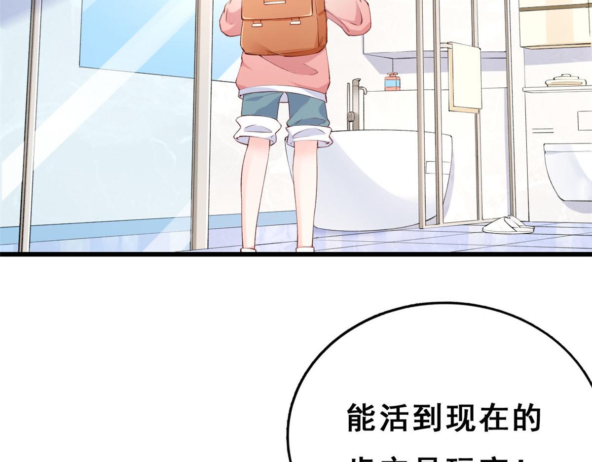 在生存游戏做锦鲤漫画,09 好运消失1图