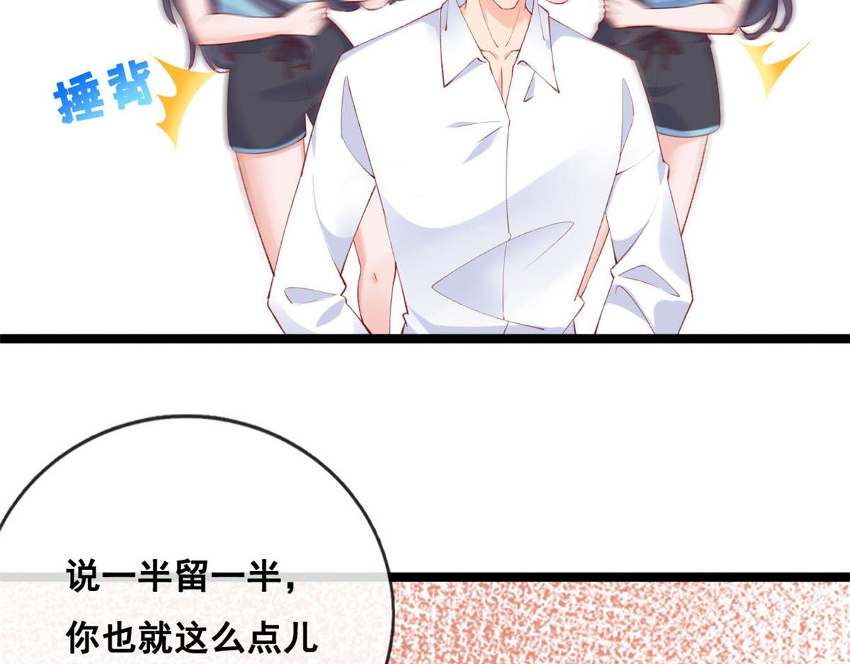 在生存游戏做锦鲤漫画,46 盛装出席1图
