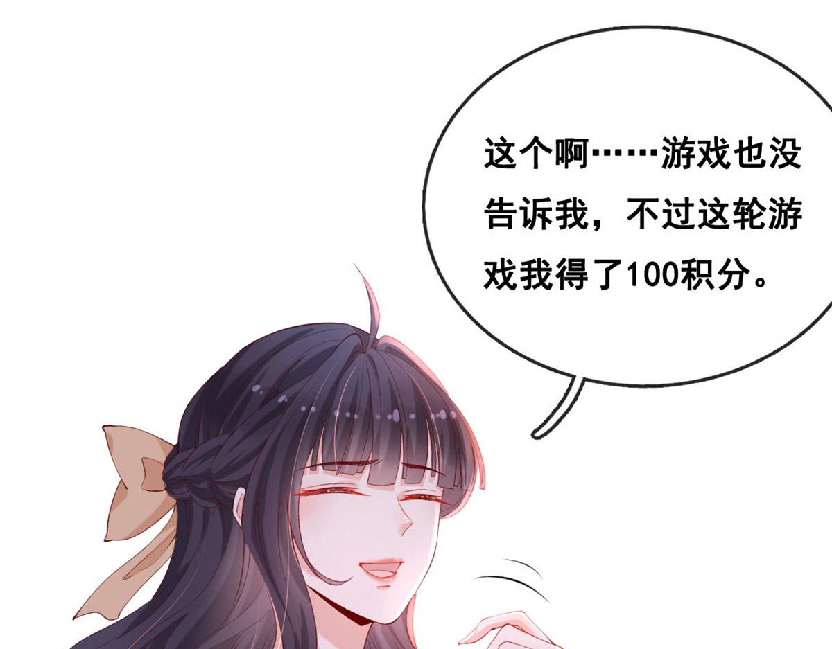 在生存游戏做锦鲤漫画,45 晋升荷官1图