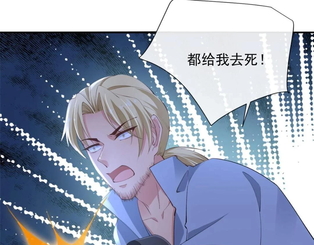 在生存游戏做锦鲤漫画,112 围杀金发男2图