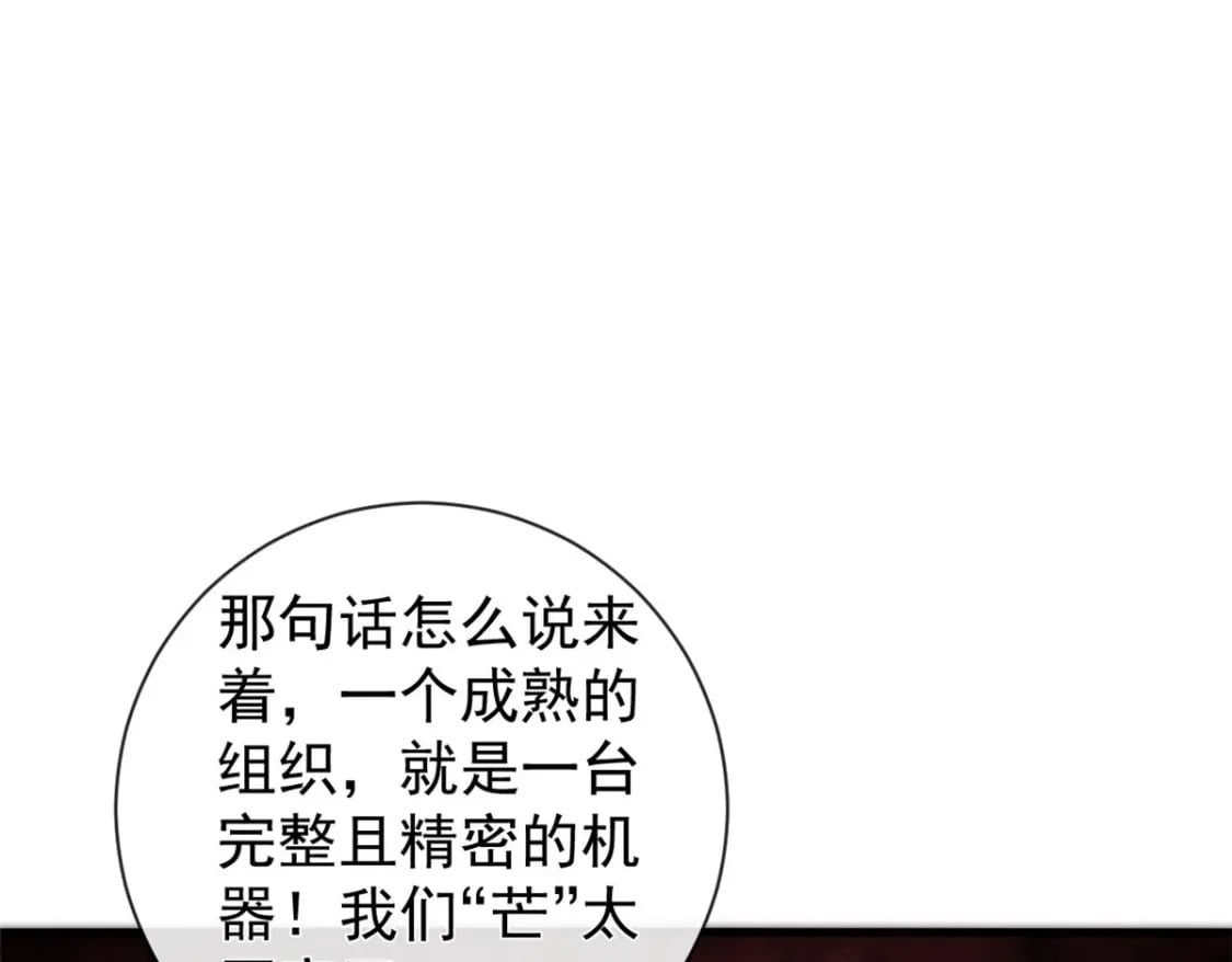 在生存游戏做锦鲤漫画,129 兵分两路1图