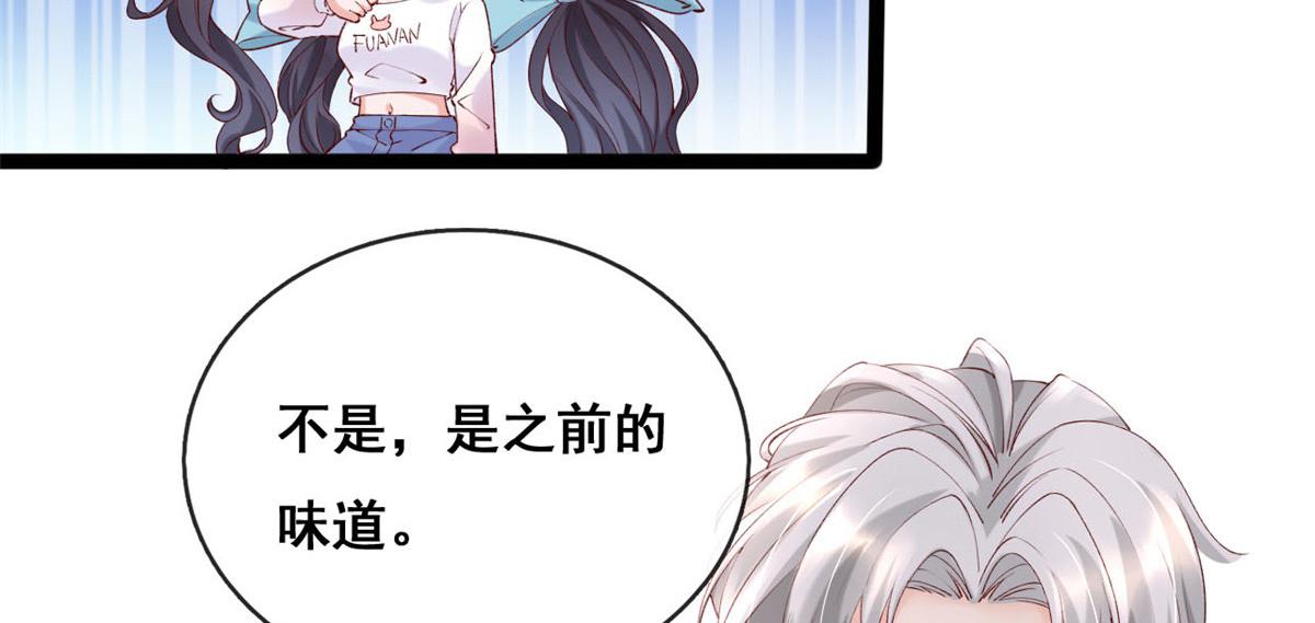 在生存游戏做锦鲤百度云漫画,58 弥漫香味的情动1图