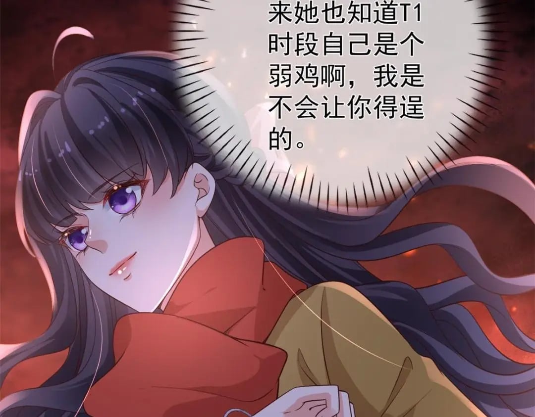 在生存游戏做锦鲤漫画,131 击杀妖女2图