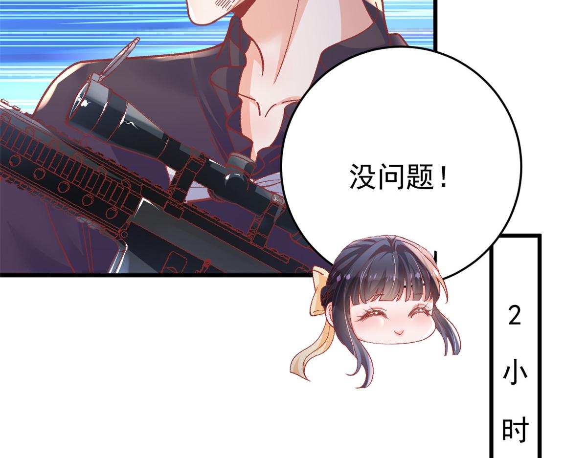 在生存游戏做锦鲤漫画,107 巧遇小胖1图