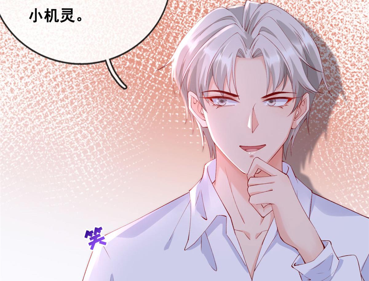 在生存游戏做锦鲤漫画,46 盛装出席2图