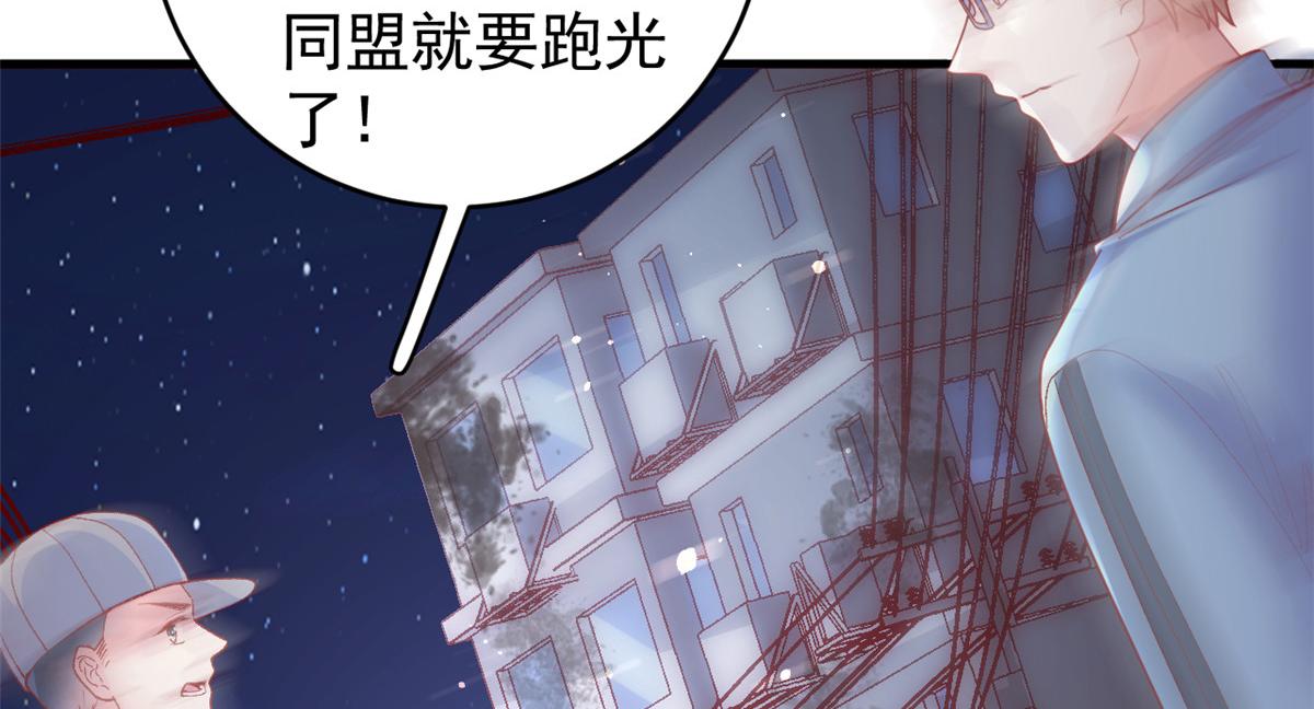 在生存游戏做锦鲤漫画,107 巧遇小胖2图